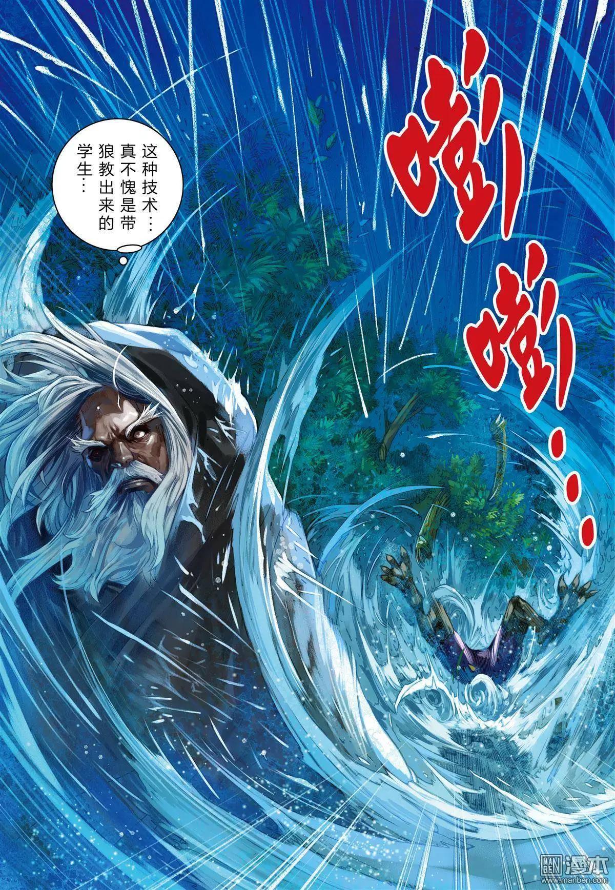 第49回 真.苍狼无双-第49话
