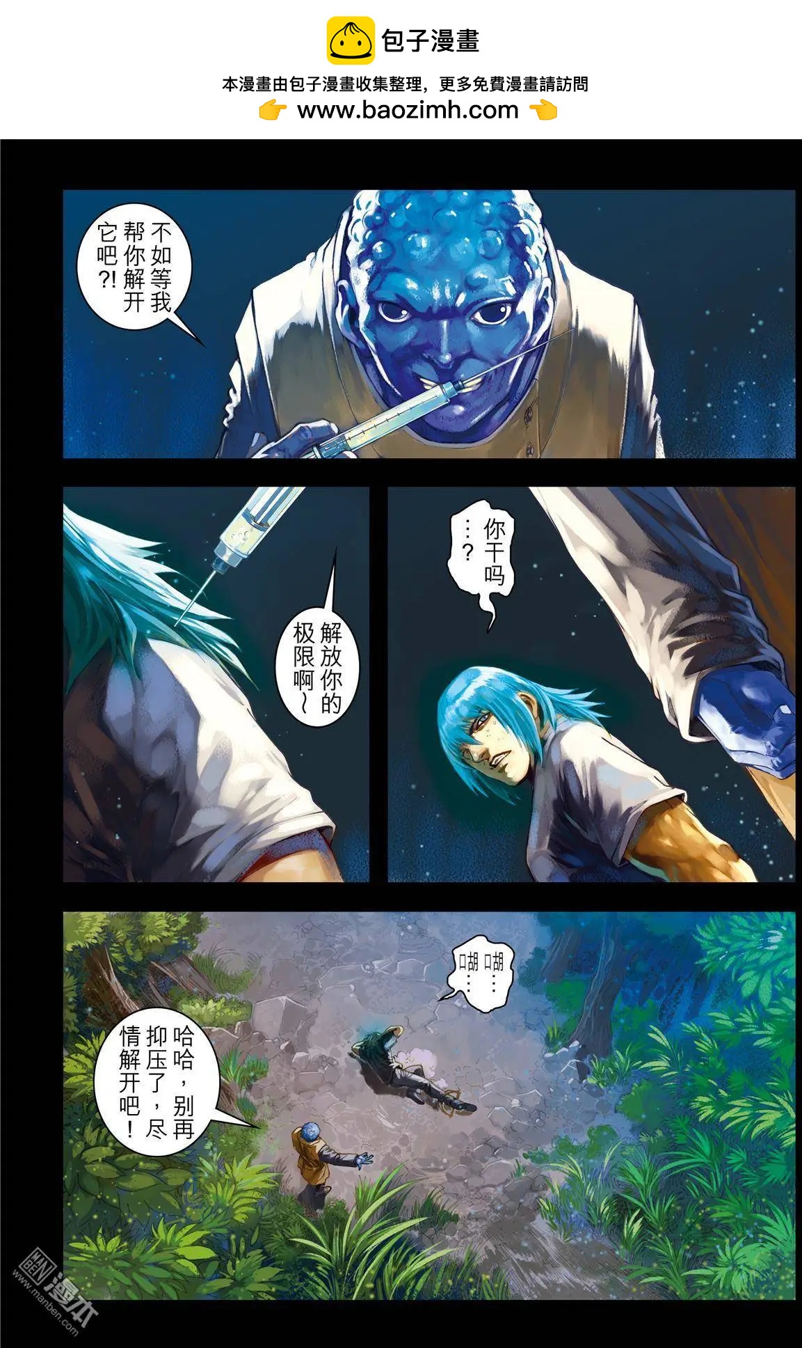 第49回 真.苍狼无双-第49话