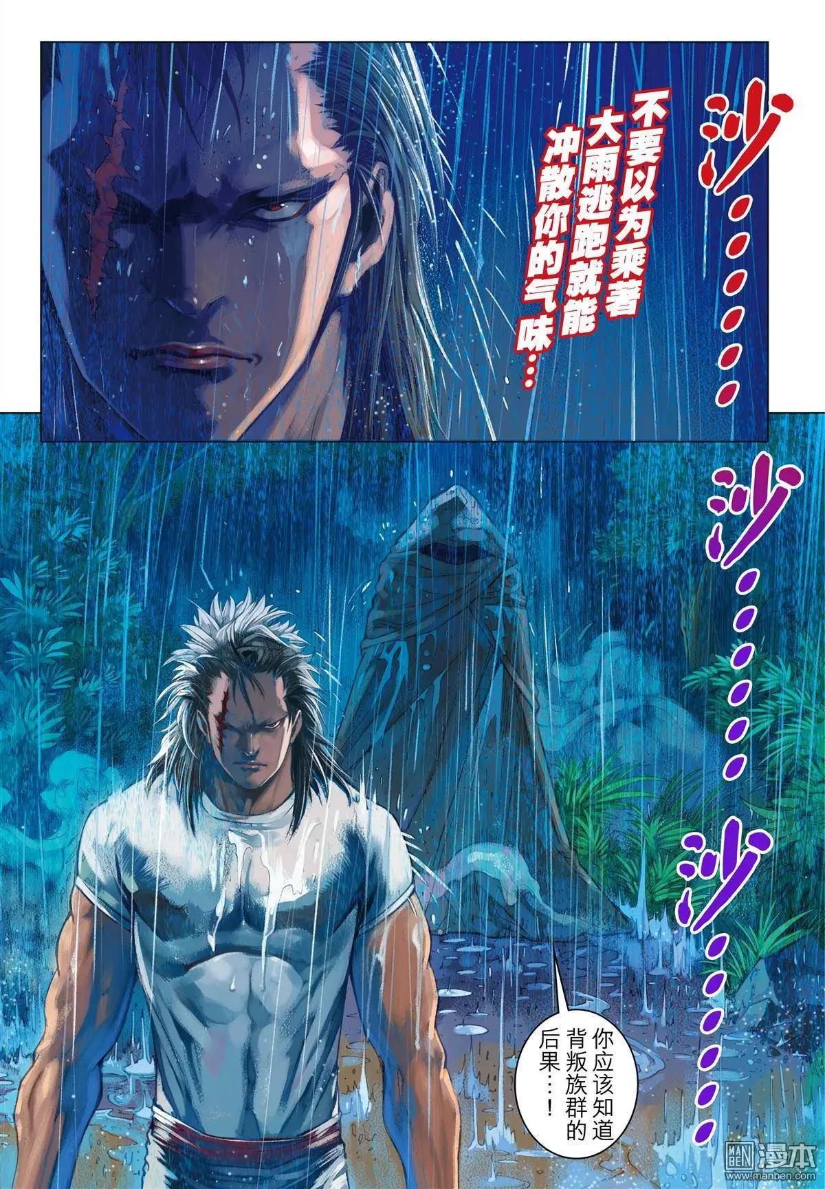 第49回 真.苍狼无双-第49话