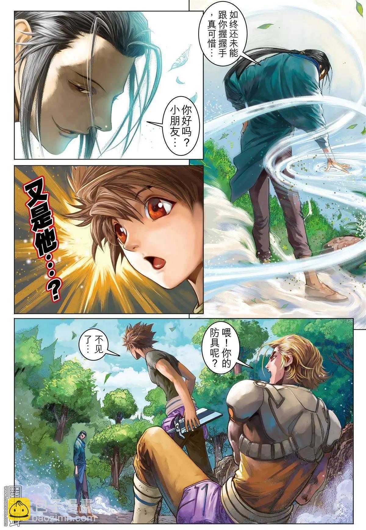 第5回 初生之犊-第5话