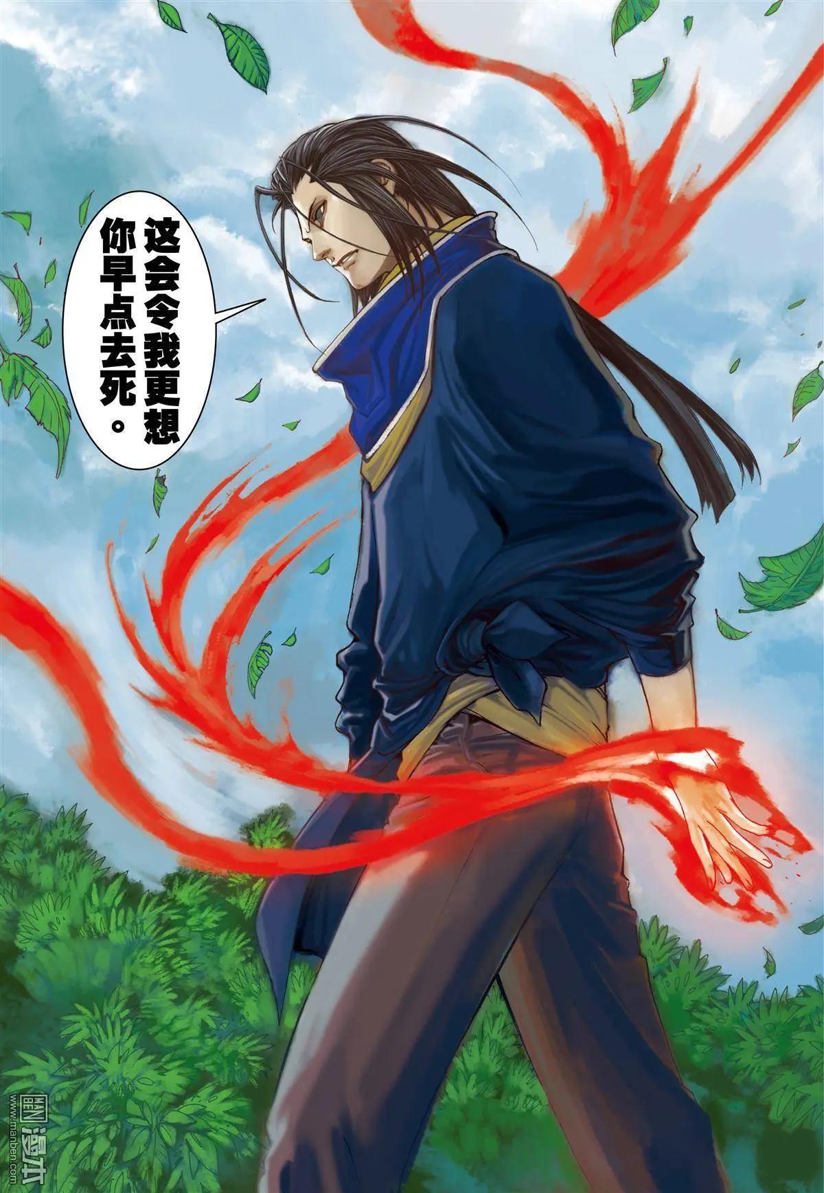 第5回 初生之犊-第5话