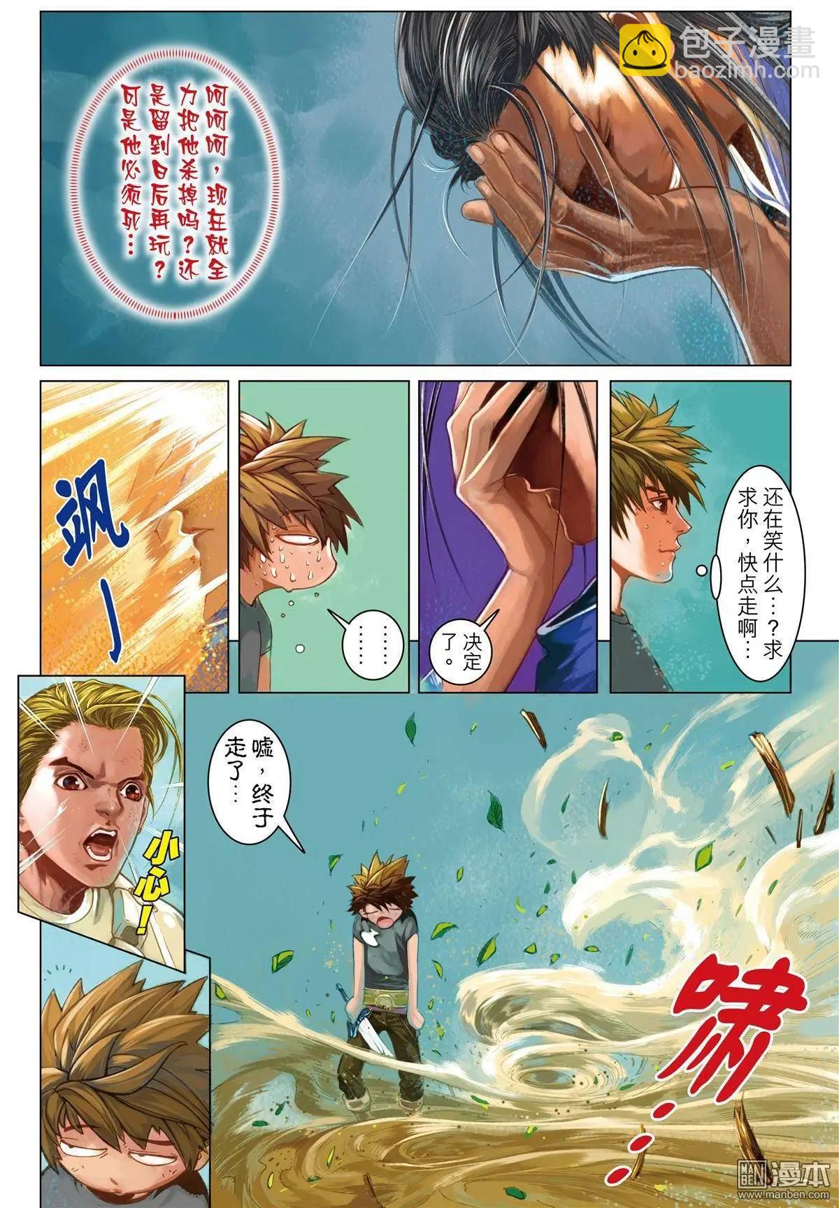 第5回 初生之犊-第5话