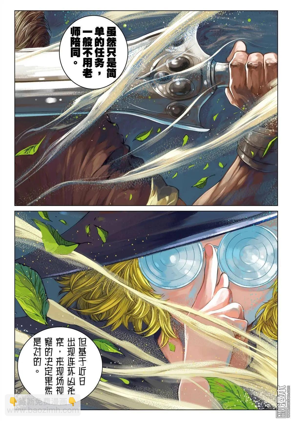 第5回 初生之犊-第5话