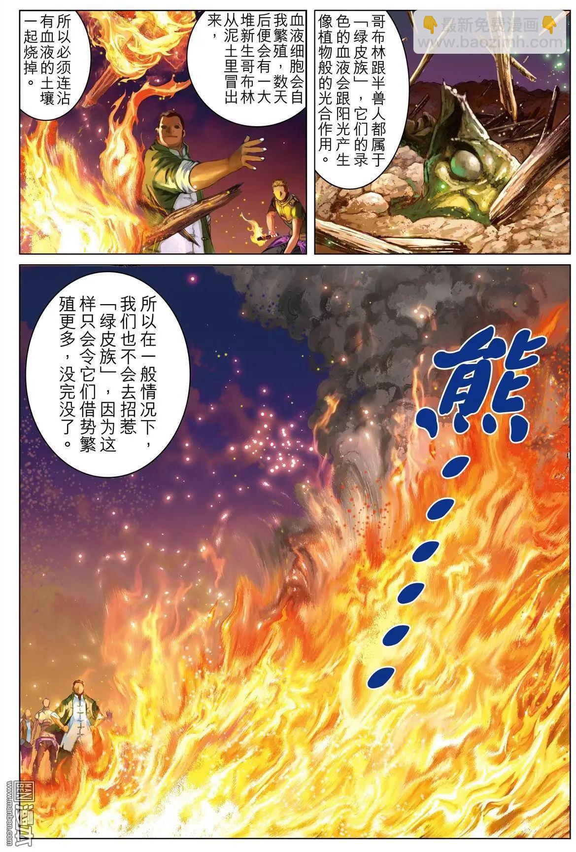 第5回 初生之犊-第5话