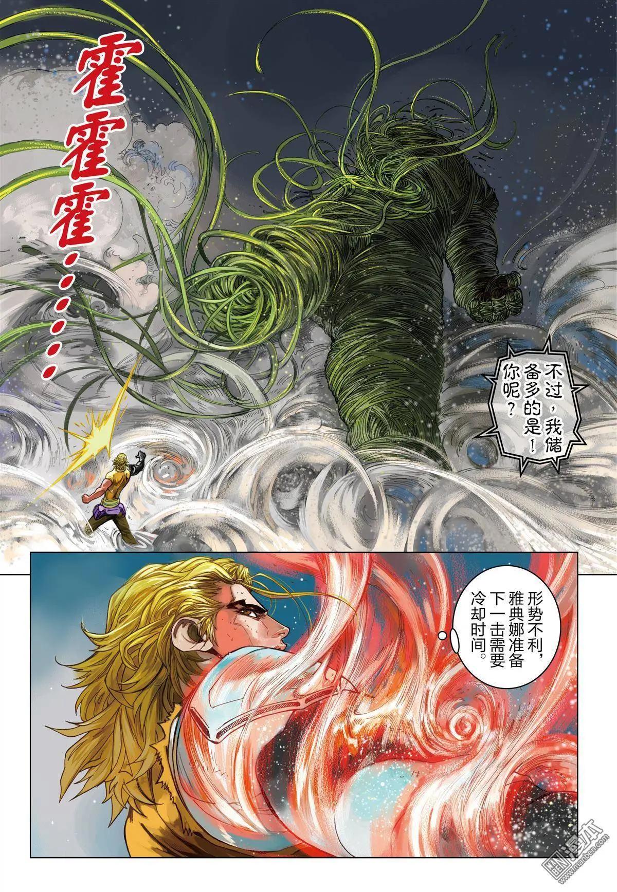 第51回 凭着那铁臂-第51话