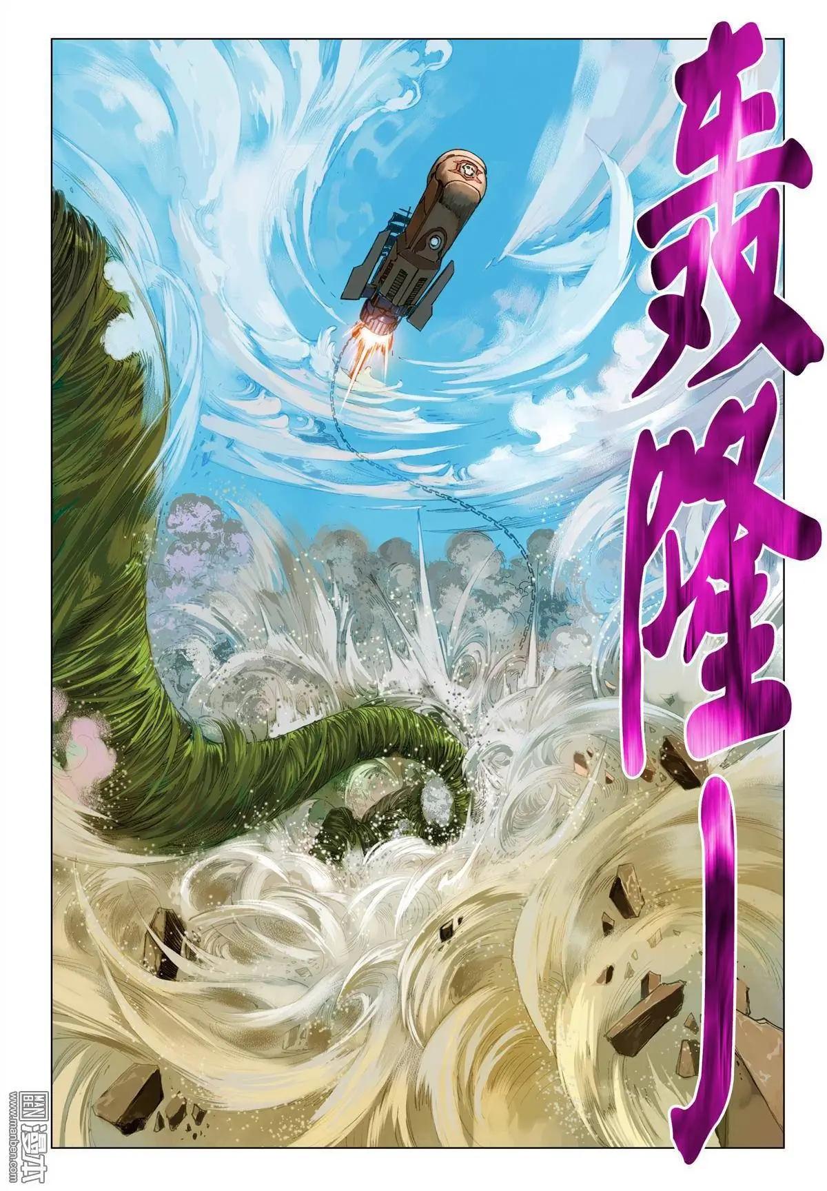 第51回 凭着那铁臂-第51话