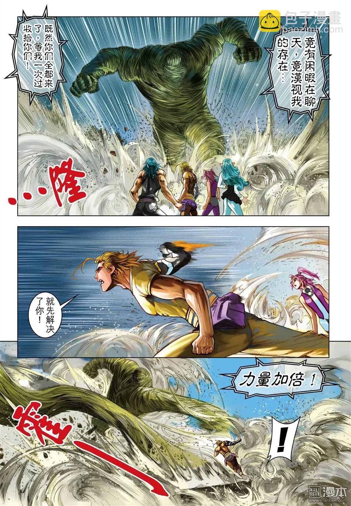 第51回 凭着那铁臂-第51话