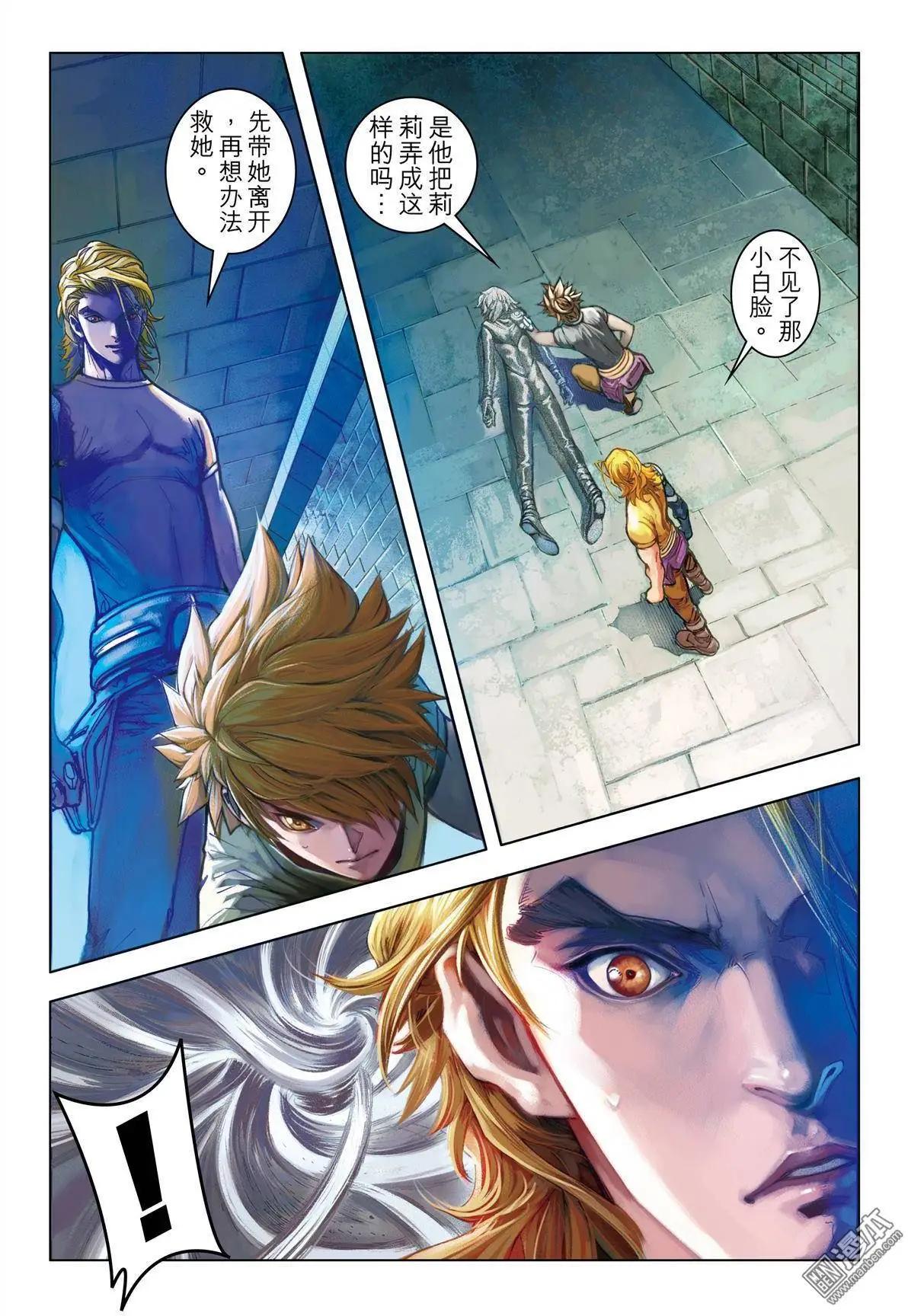 第53回 最强物种-第53话