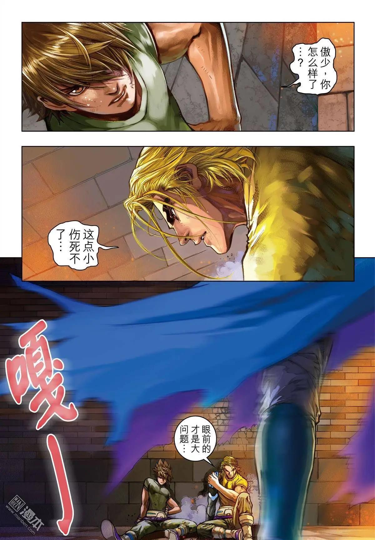 第53回 最强物种-第53话