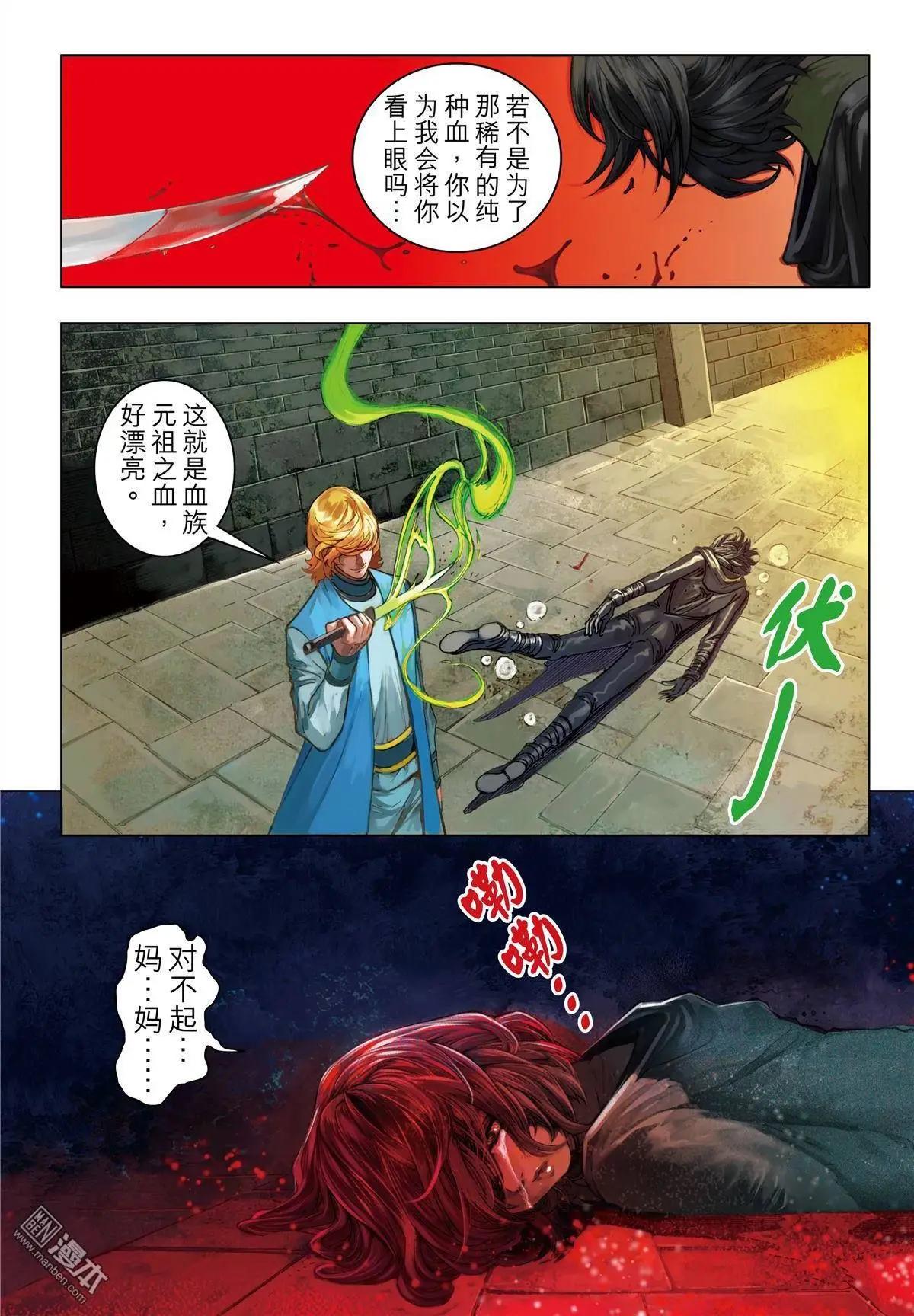 第53回 最强物种-第53话