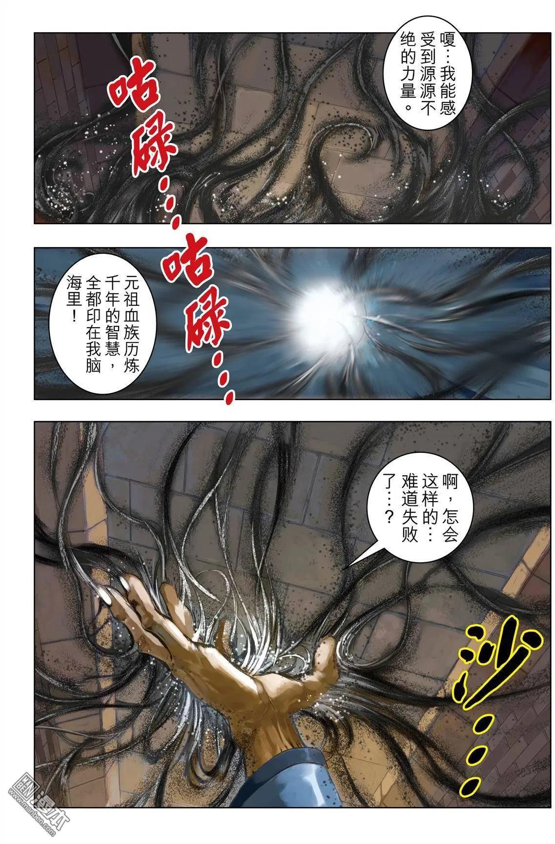 第53回 最强物种-第53话