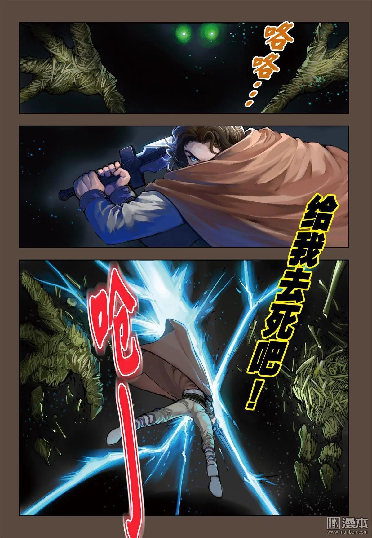 第55回 血之始源.1-第55话