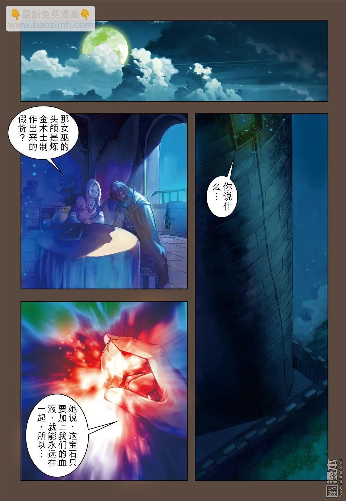 第55回 血之始源.1-第55话