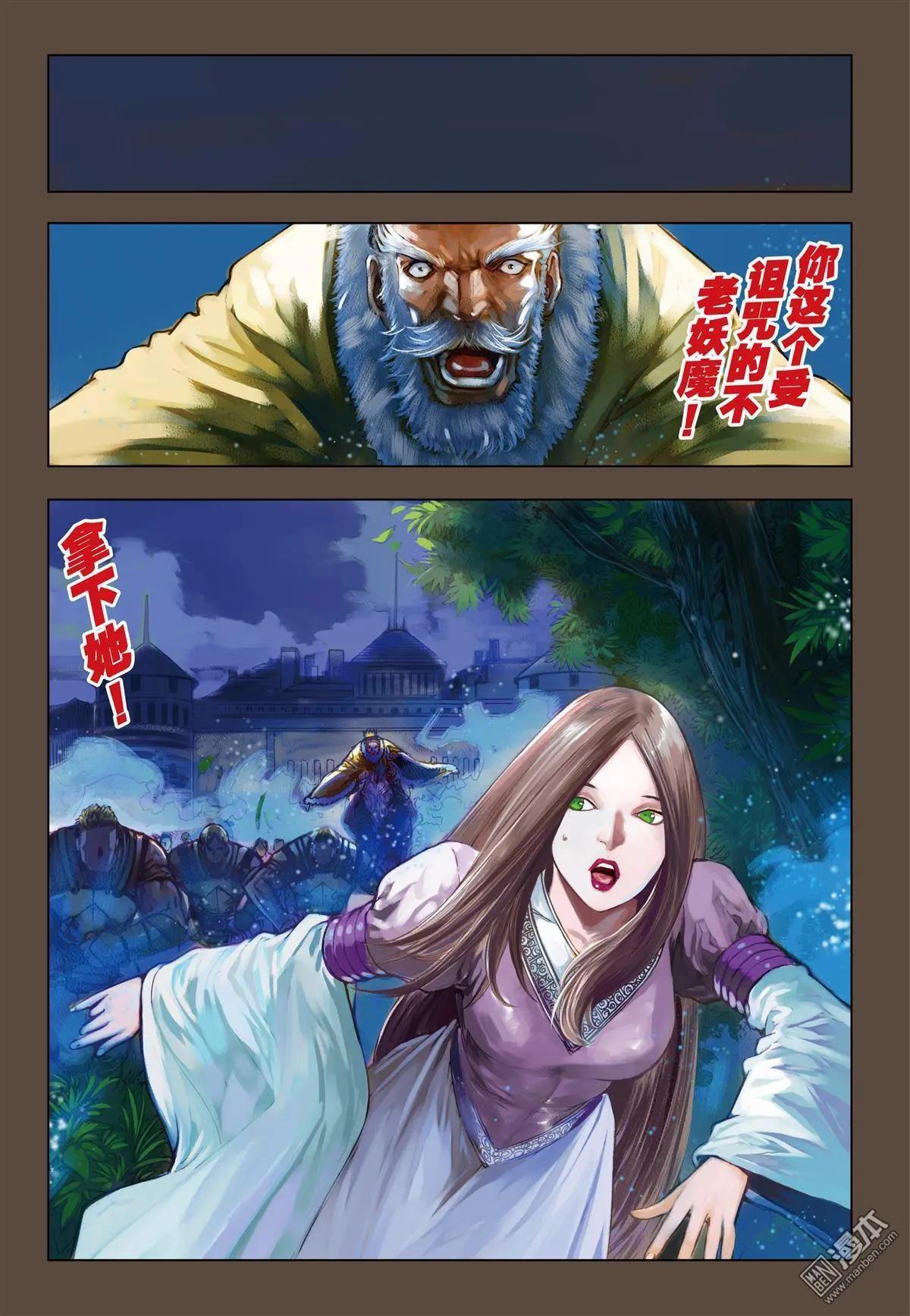 第55回 血之始源.1-第55话