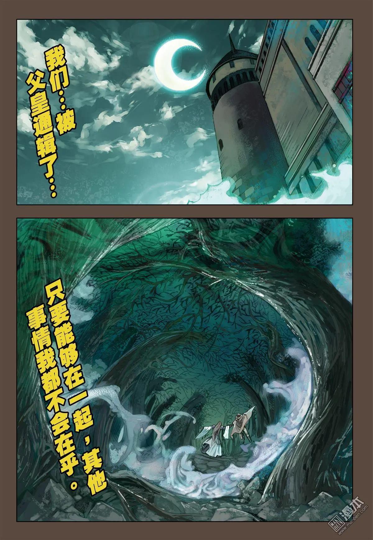 第55回 血之始源.1-第55话