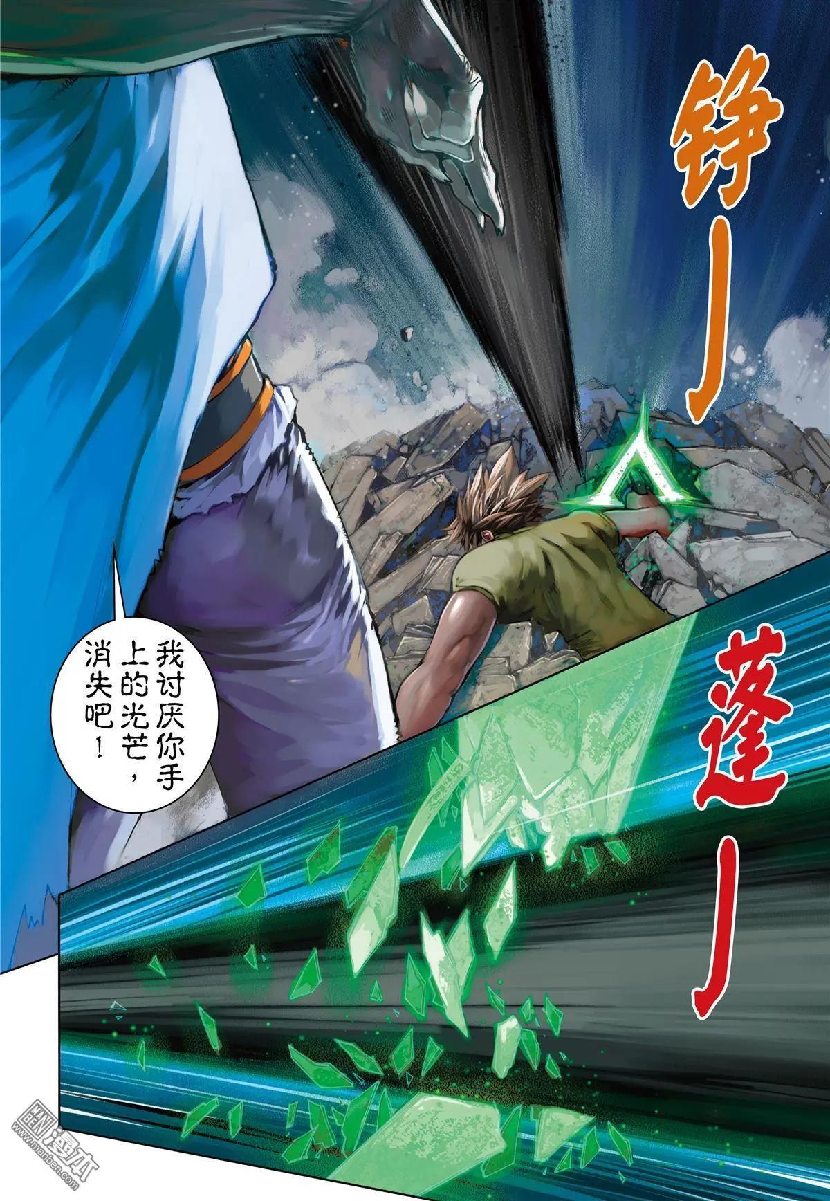 第57回 令人绝望的力量-第57话