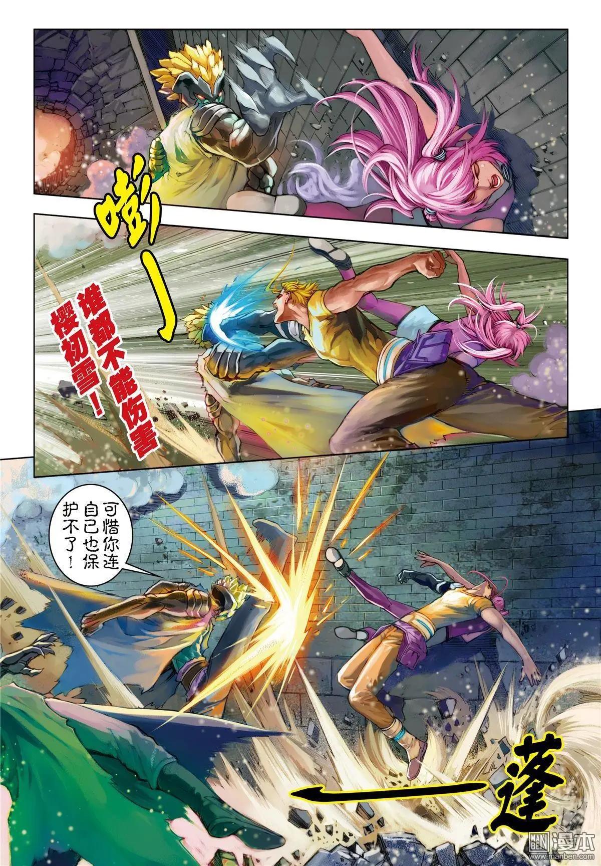 第57回 令人绝望的力量-第57话
