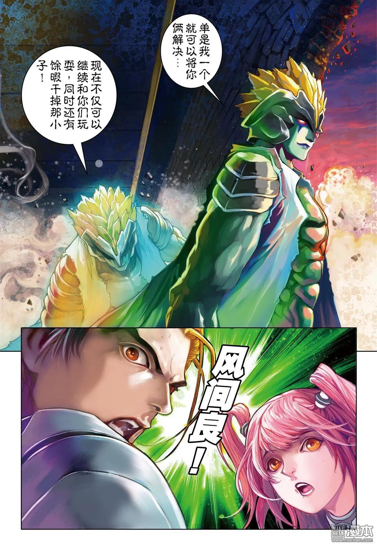 第57回 令人绝望的力量-第57话