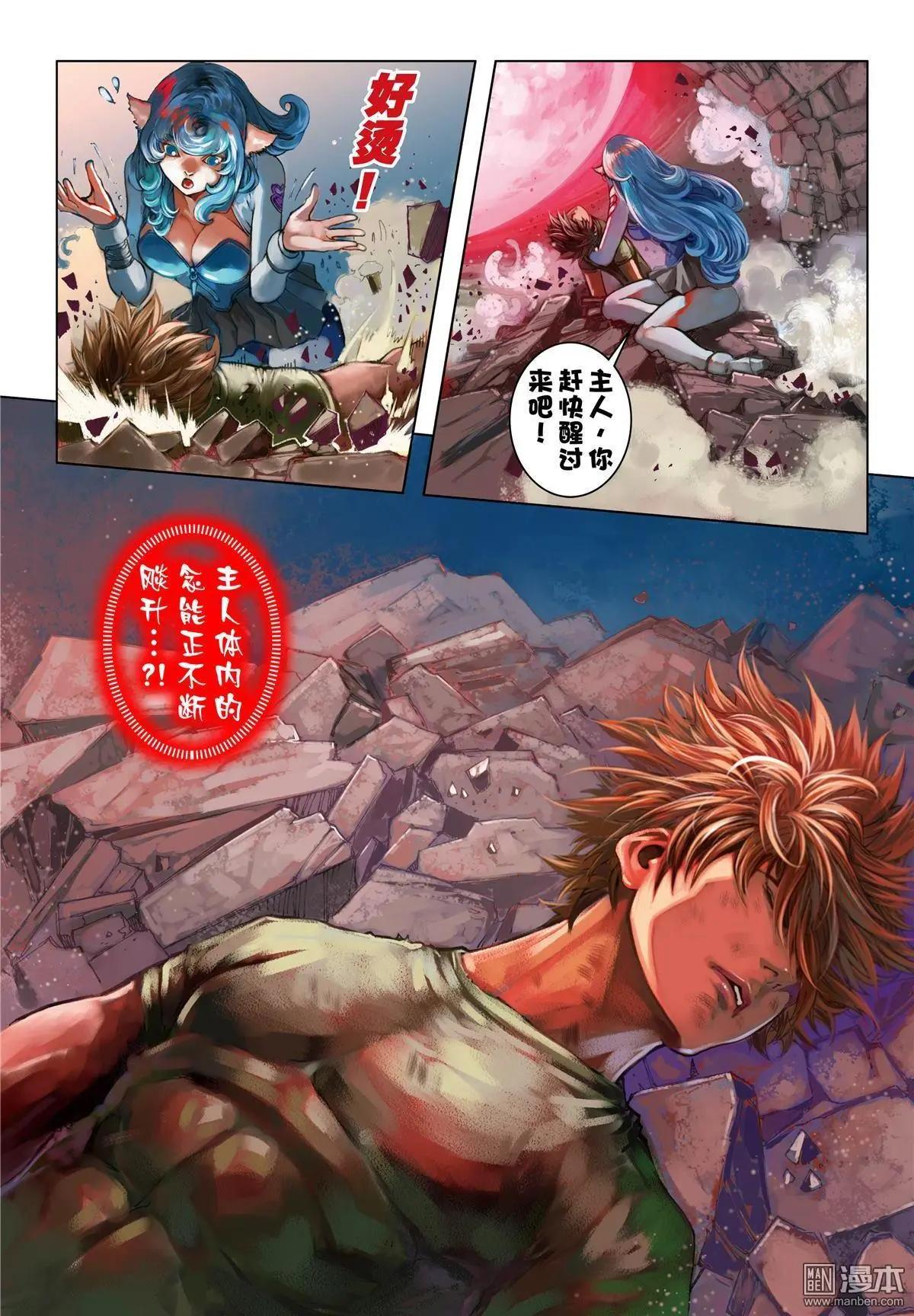 第57回 令人绝望的力量-第57话