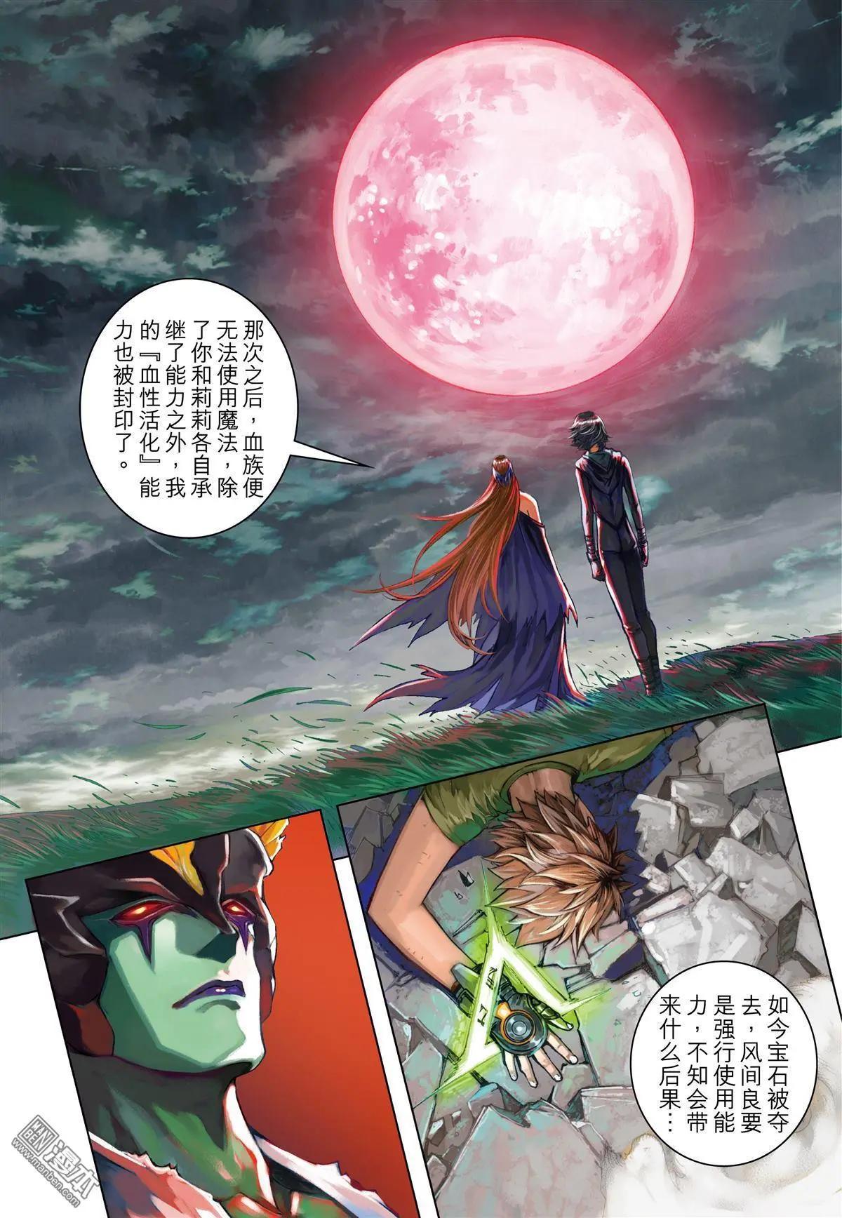 第57回 令人绝望的力量-第57话