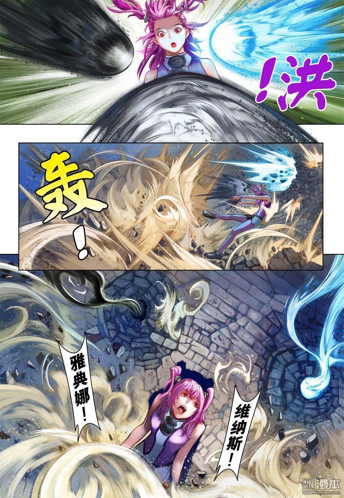 第59回 最强之矛与盾-第59话