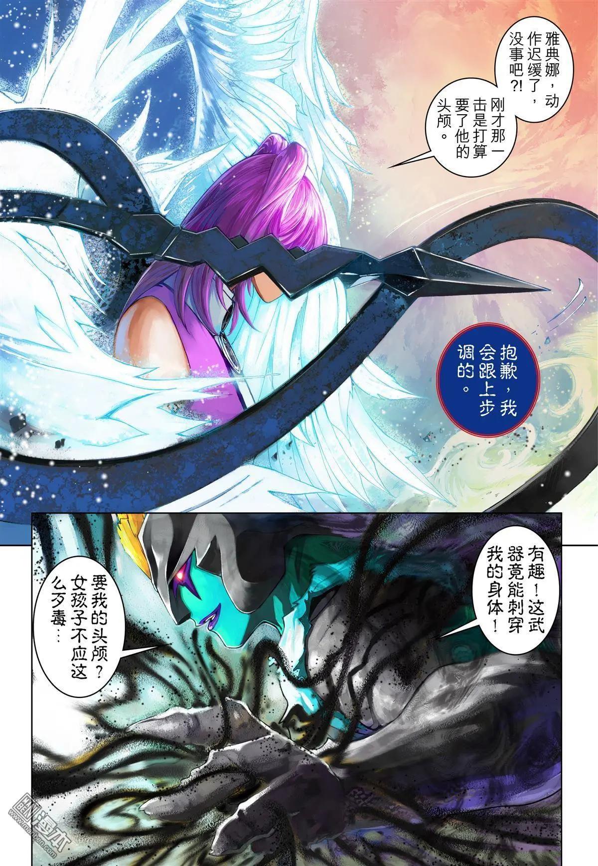 第59回 最强之矛与盾-第59话
