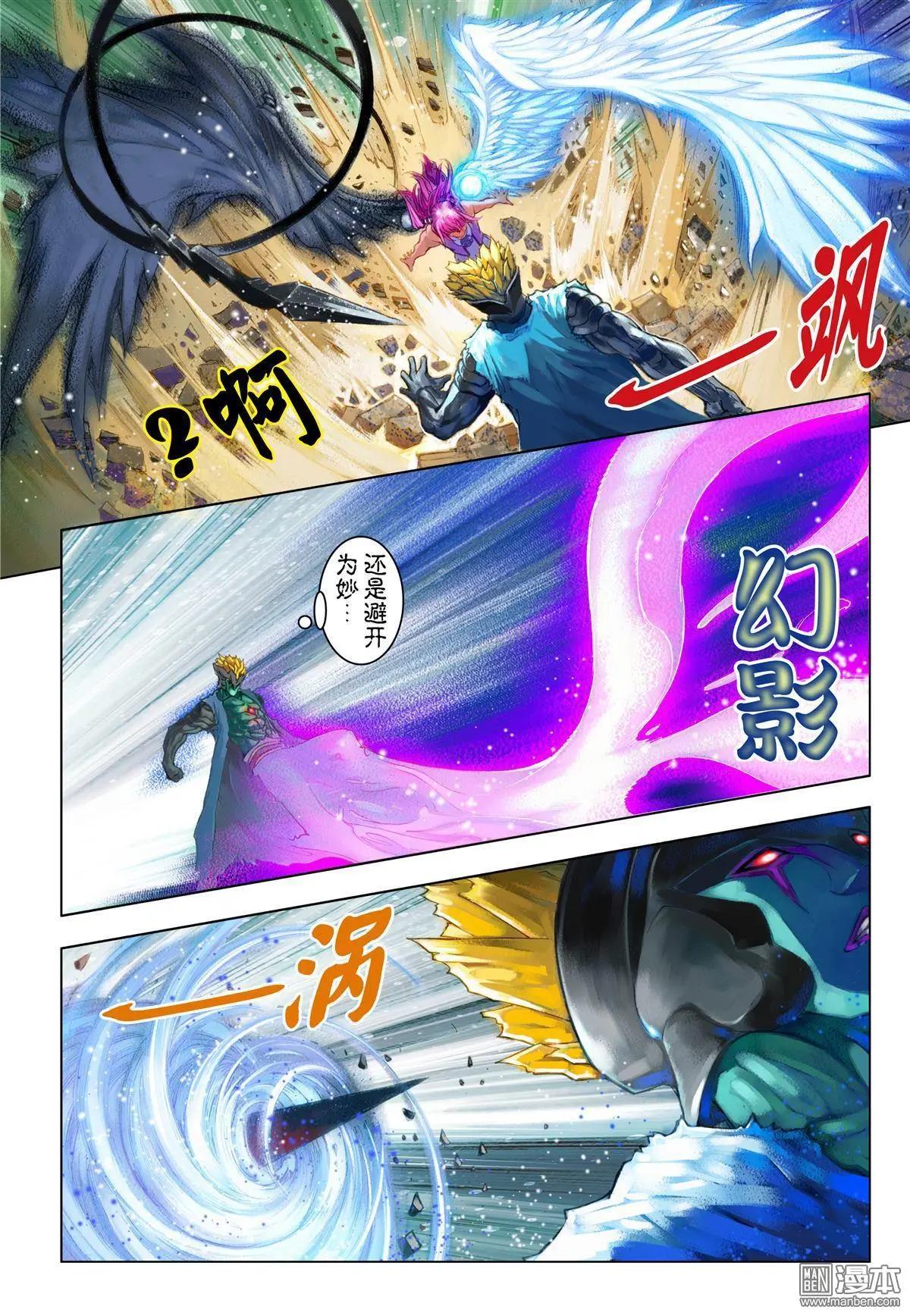 第59回 最强之矛与盾-第59话