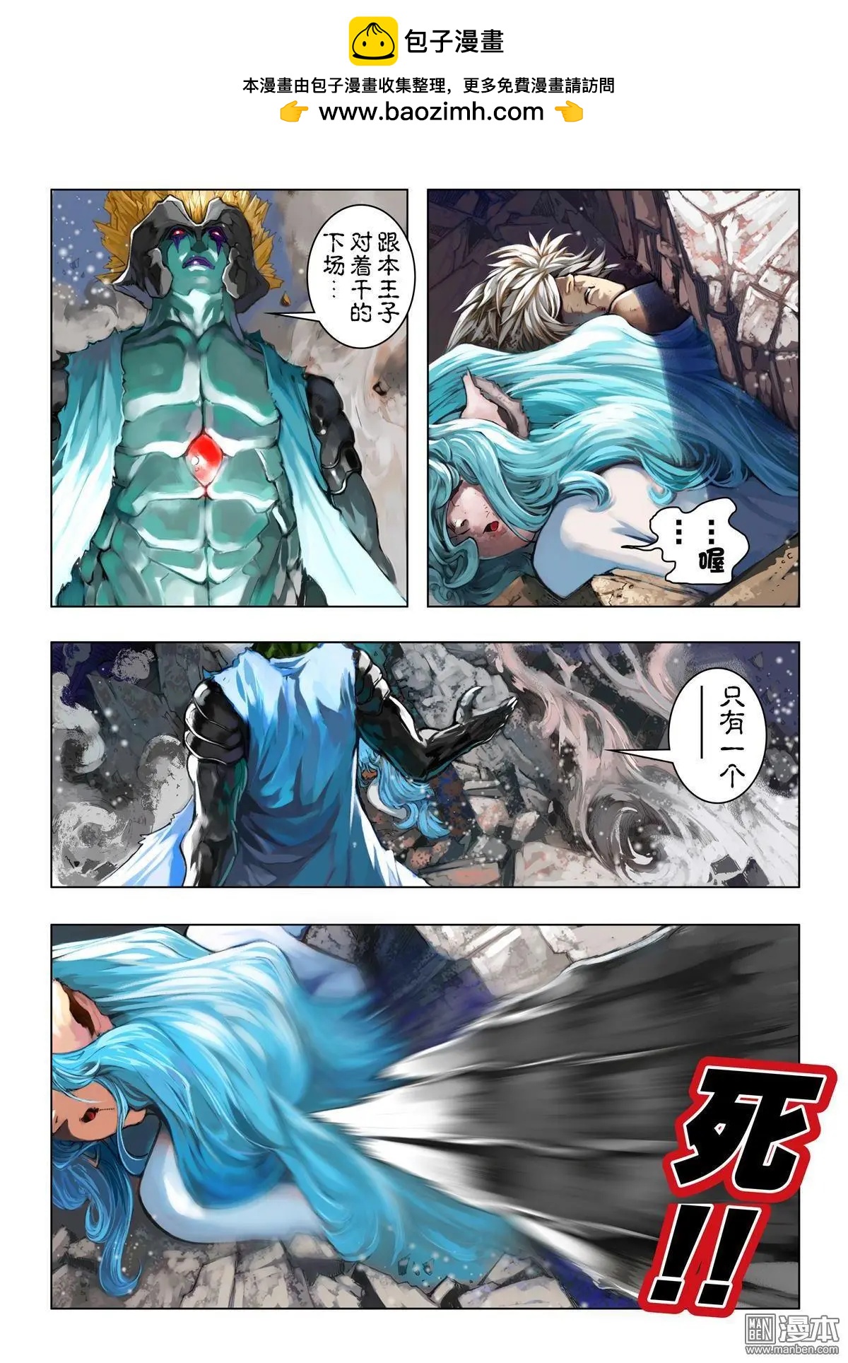 第61回 受身-第61话