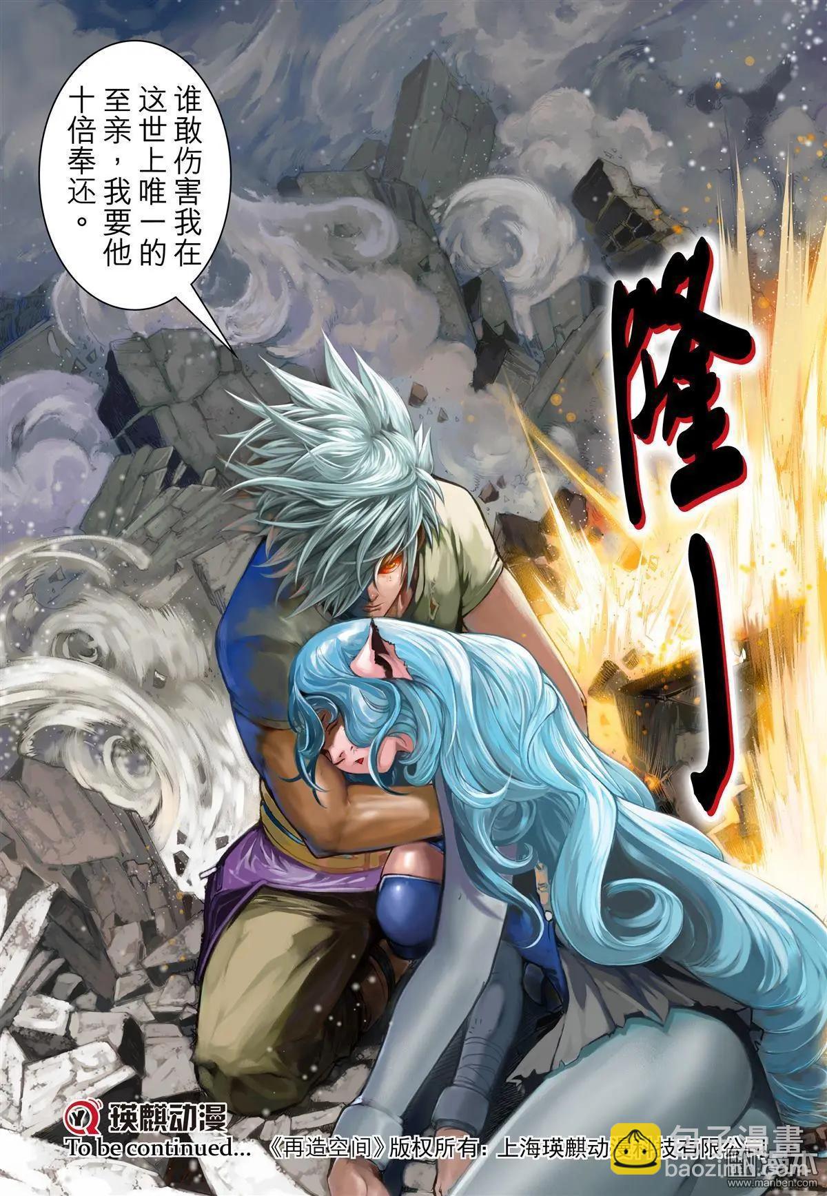 第61回 受身-第61话