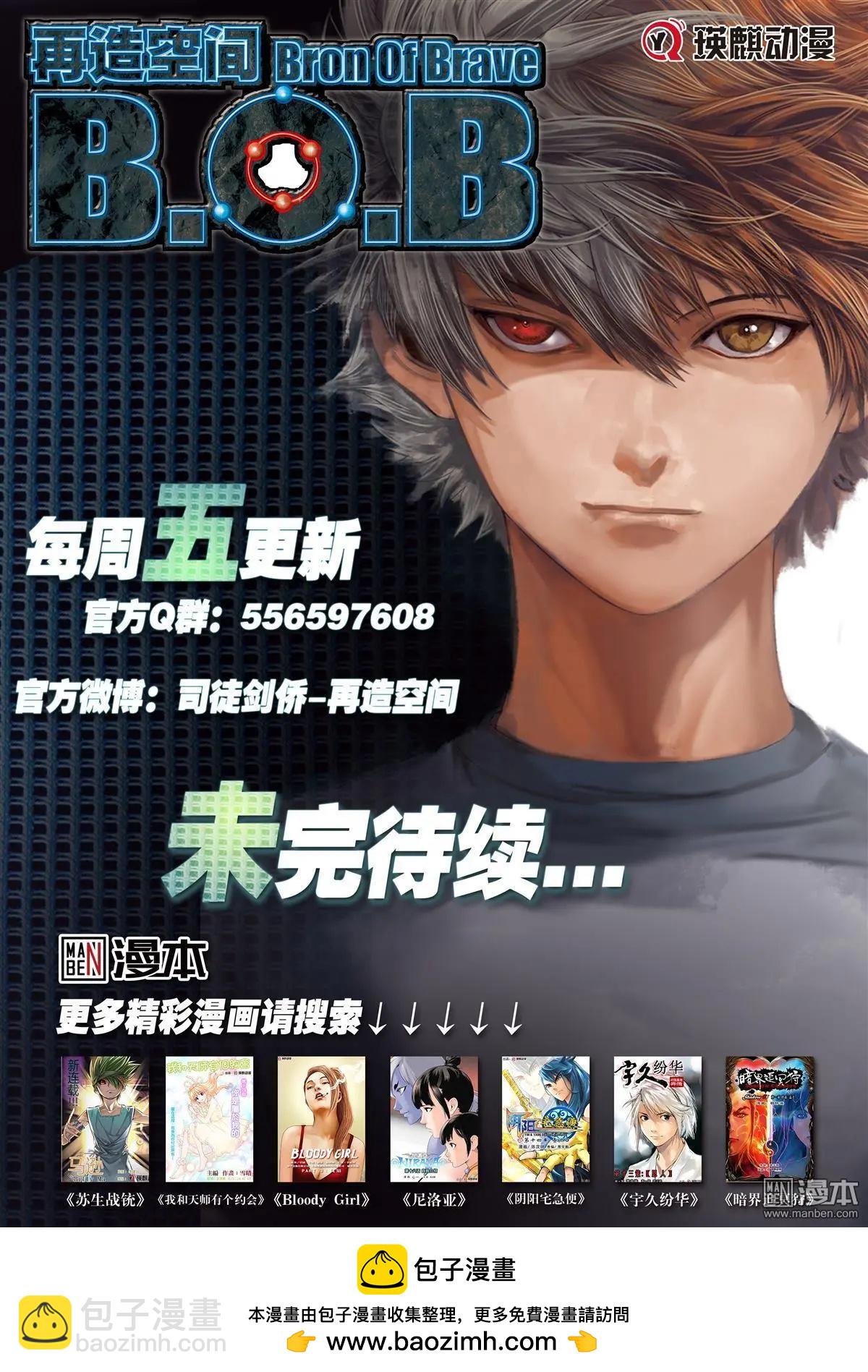 第61回 受身-第61话