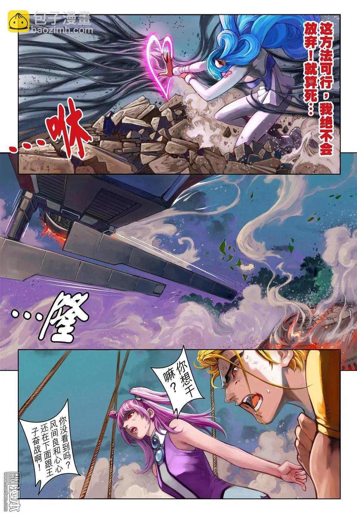 第61回 受身-第61话