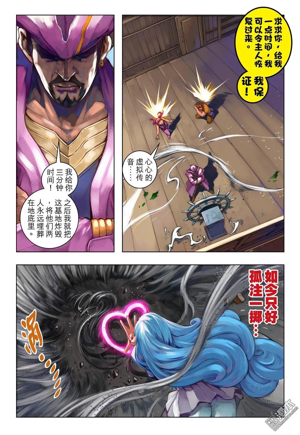 第61回 受身-第61话
