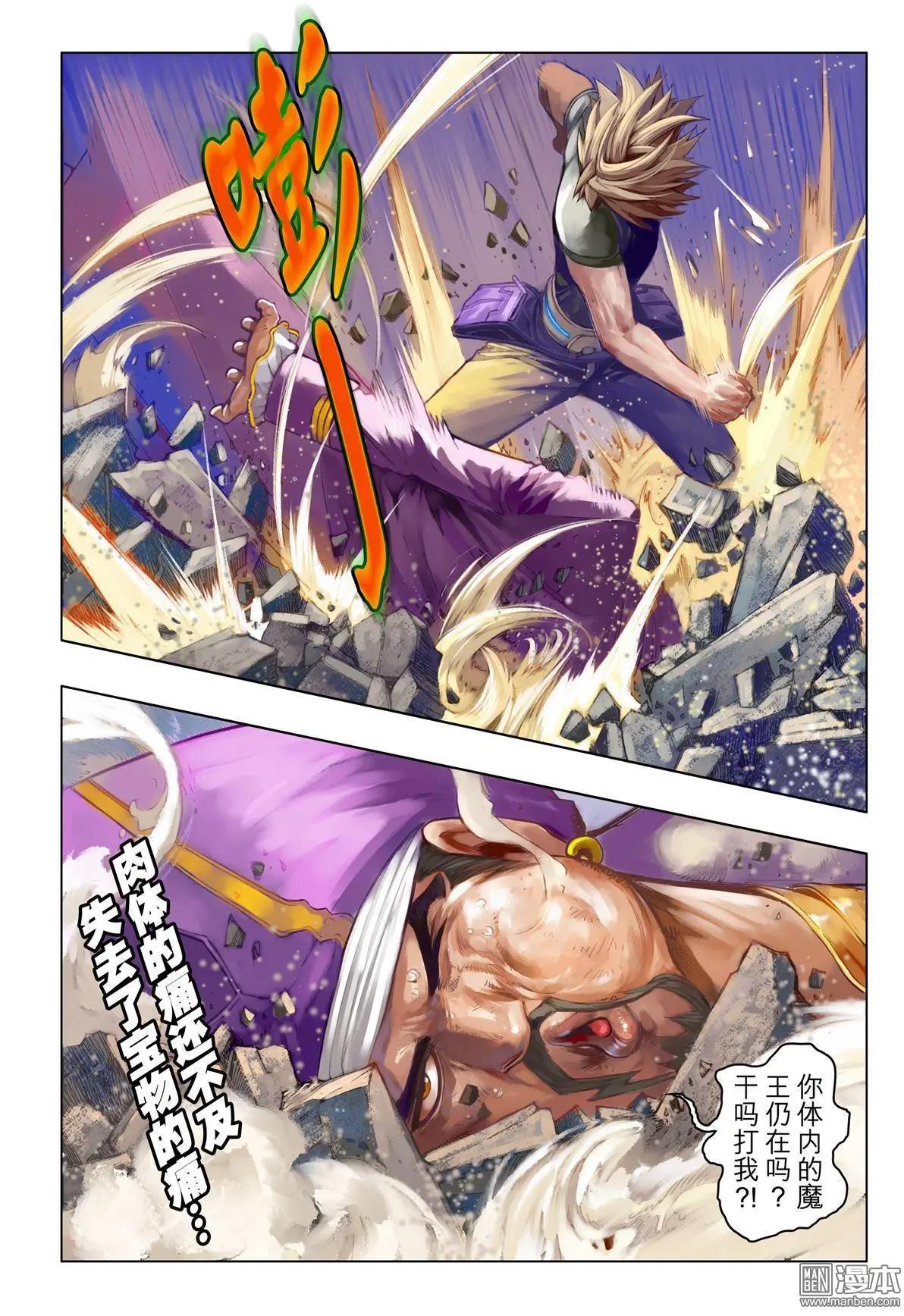 第63回 永生轮回-第63话