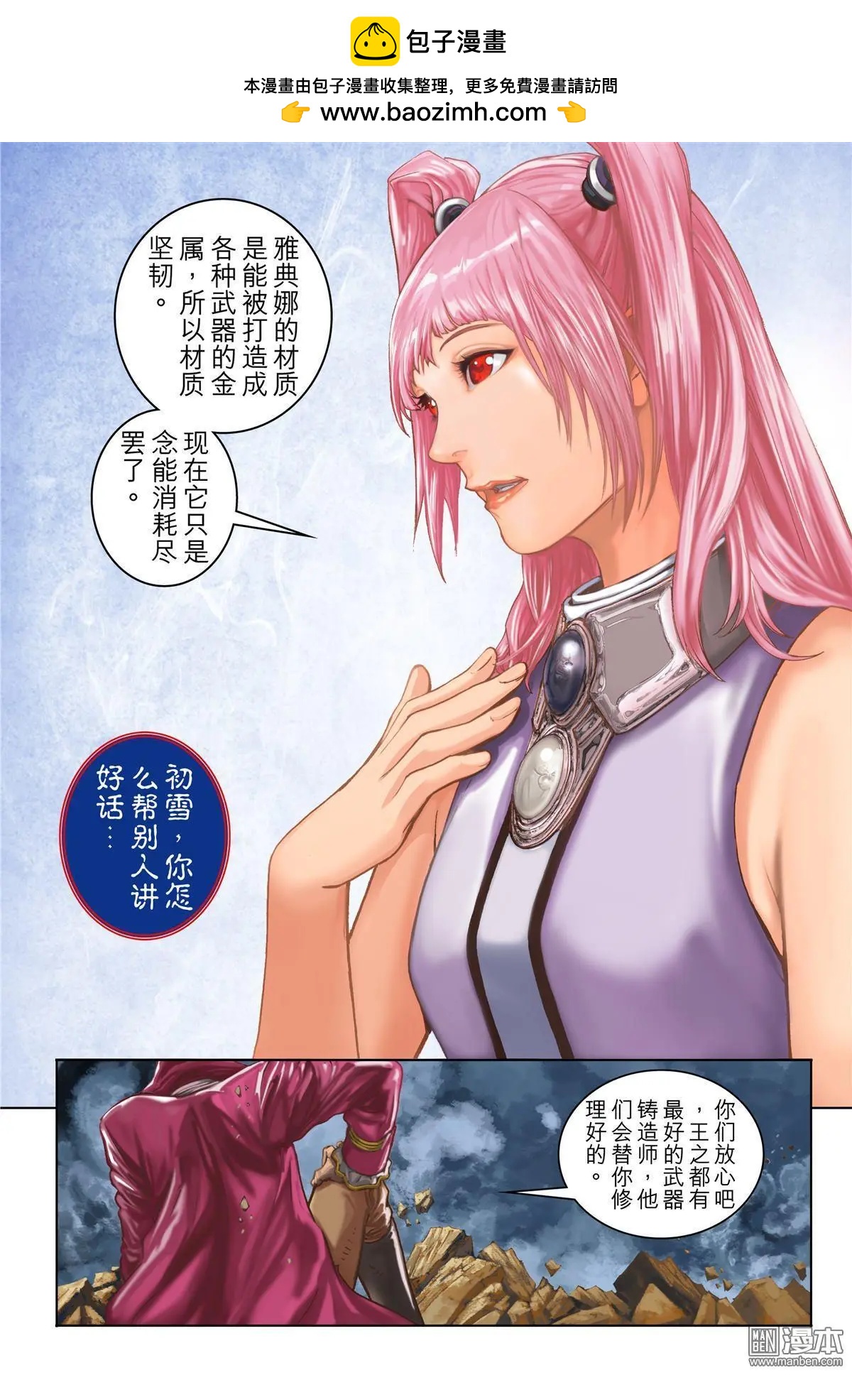 第63回 永生轮回-第63话