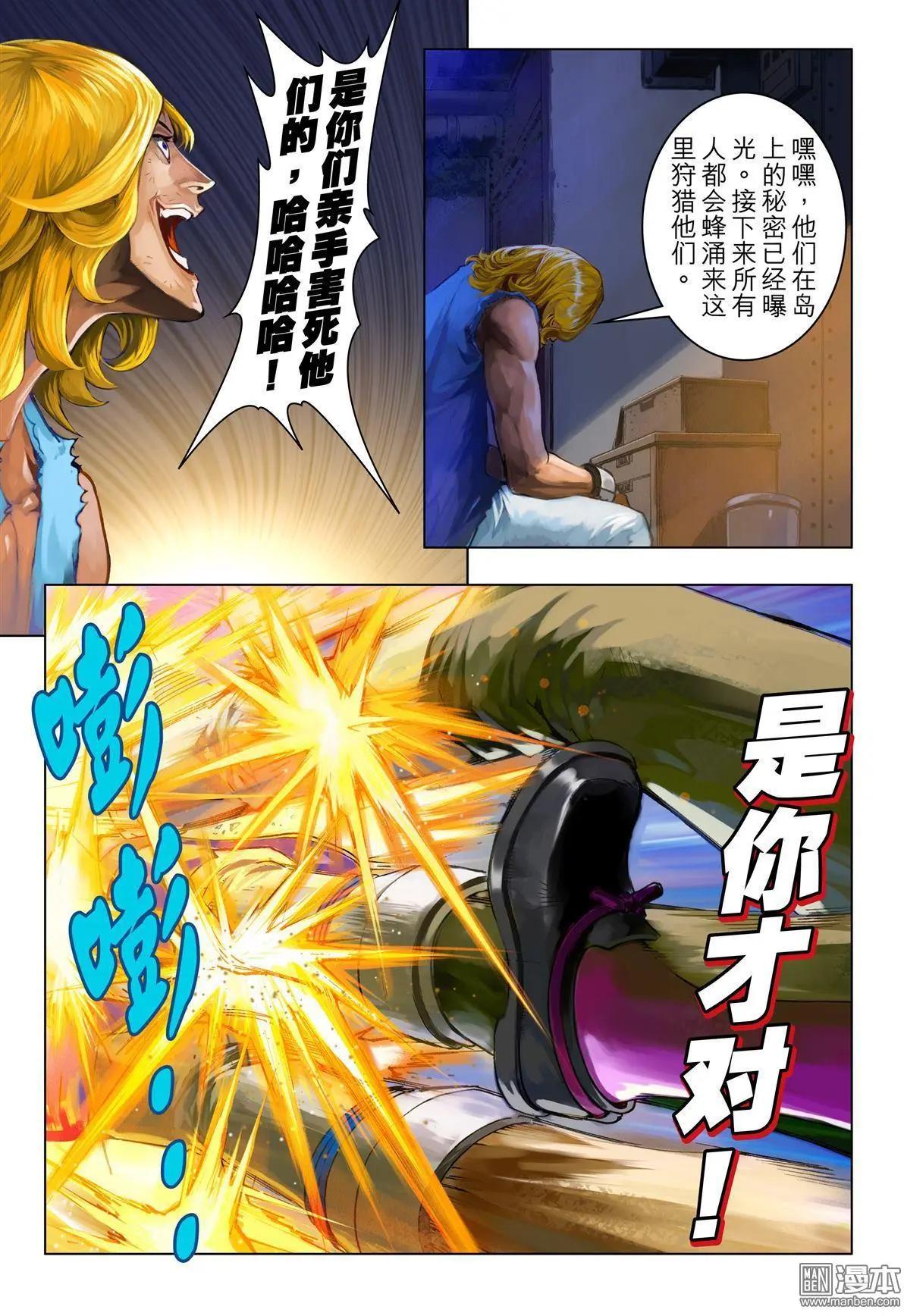 第63回 永生轮回-第63话
