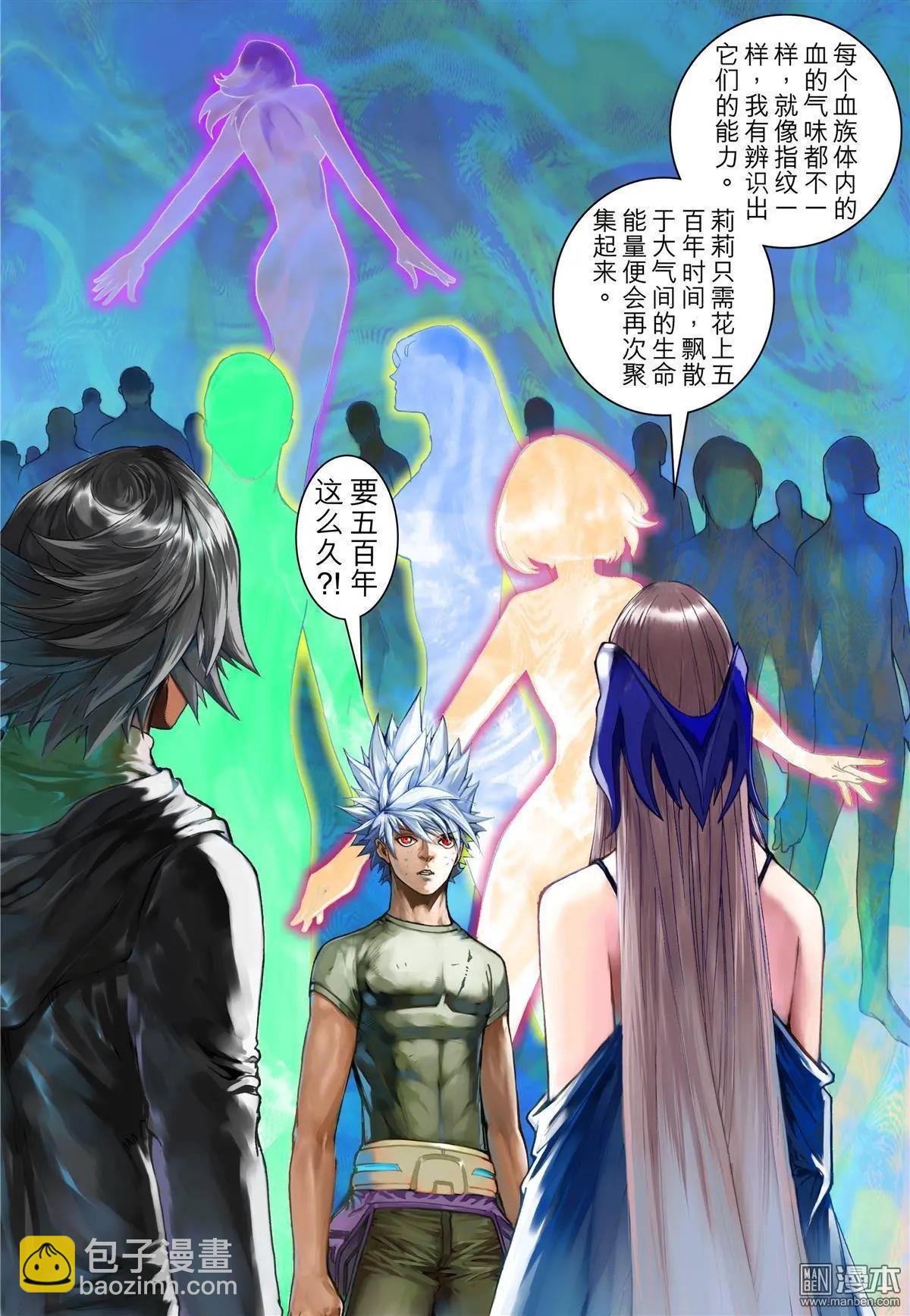 第63回 永生轮回-第63话