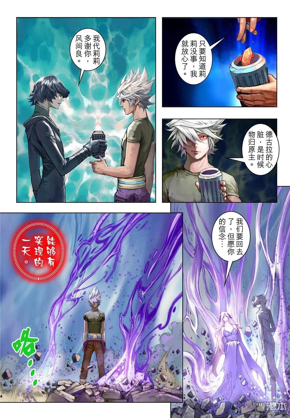 第63回 永生轮回-第63话