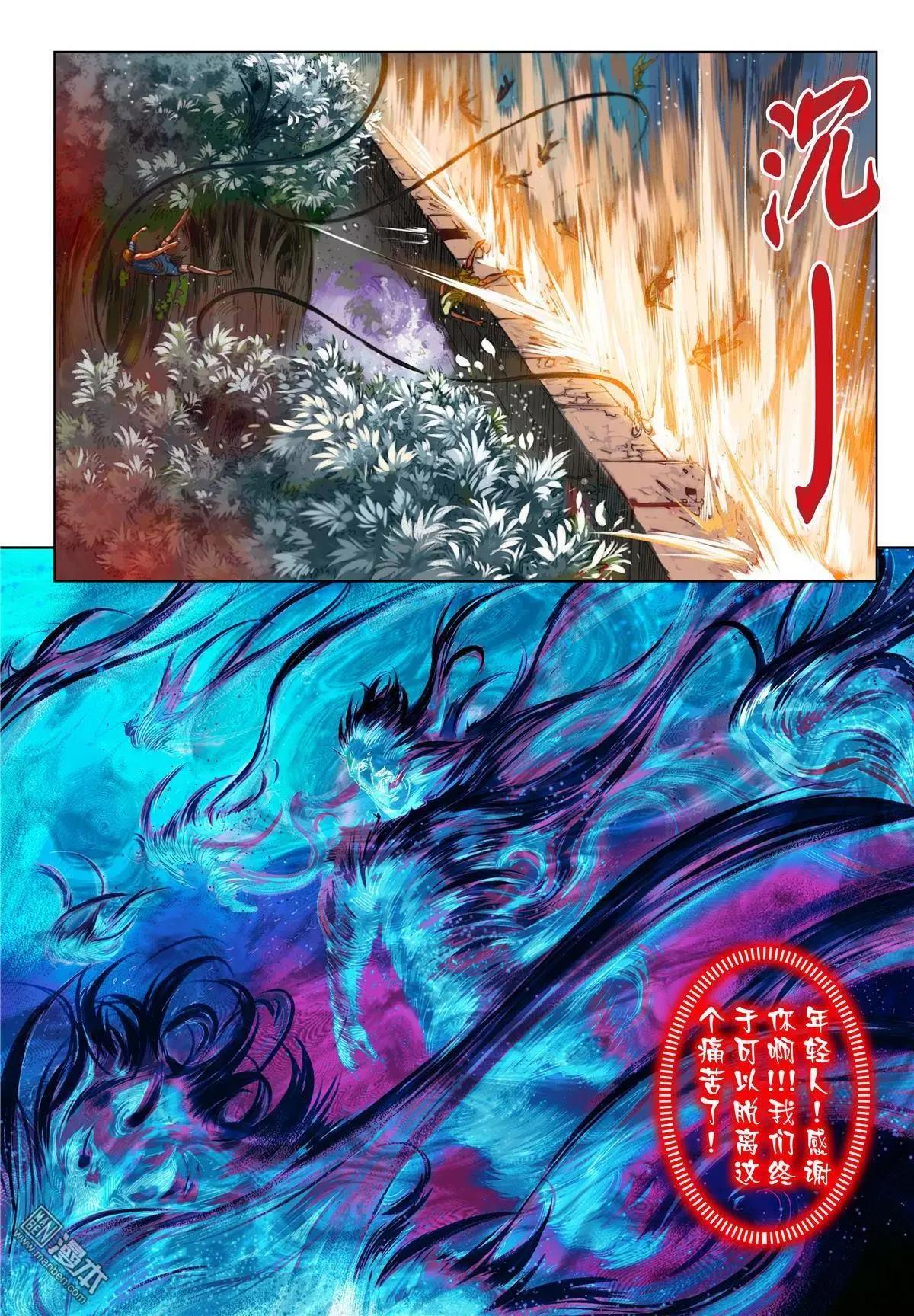 第65回 神罚村-第65话