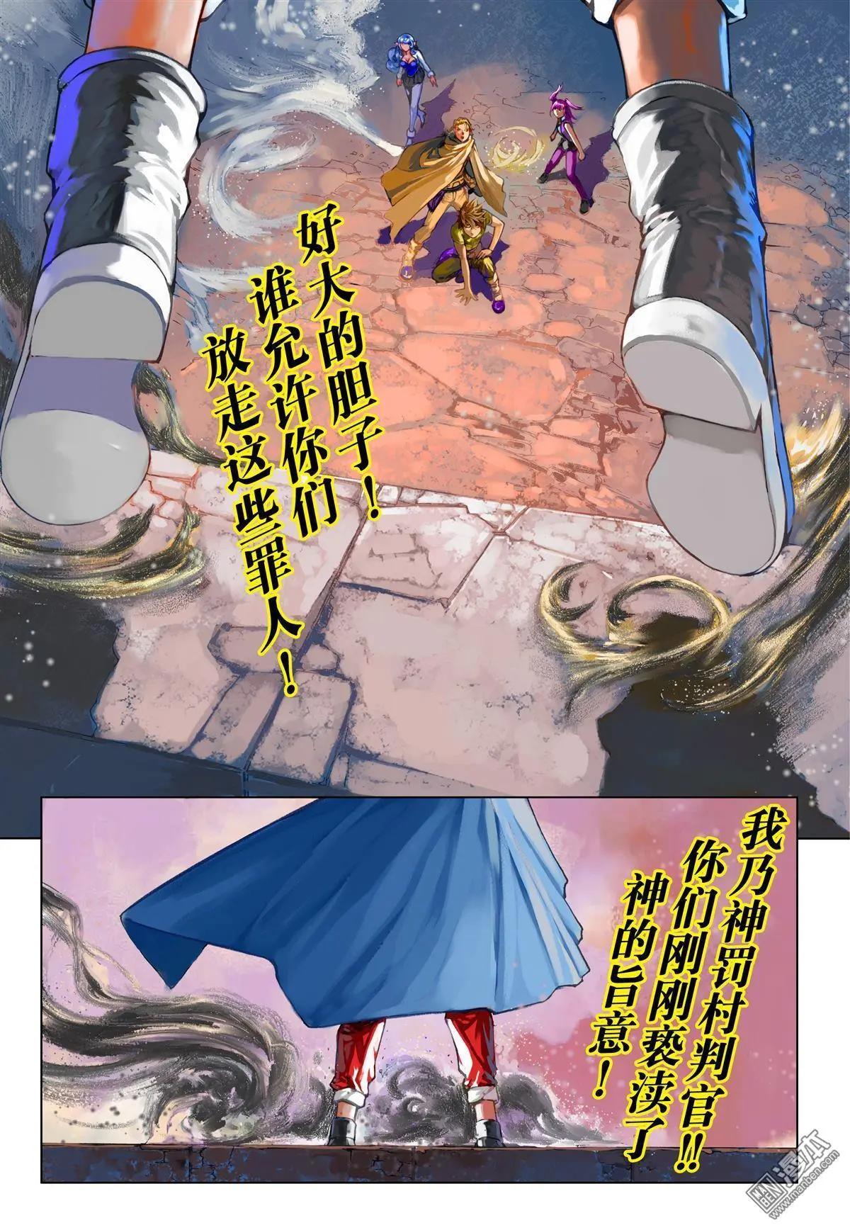 第65回 神罚村-第65话