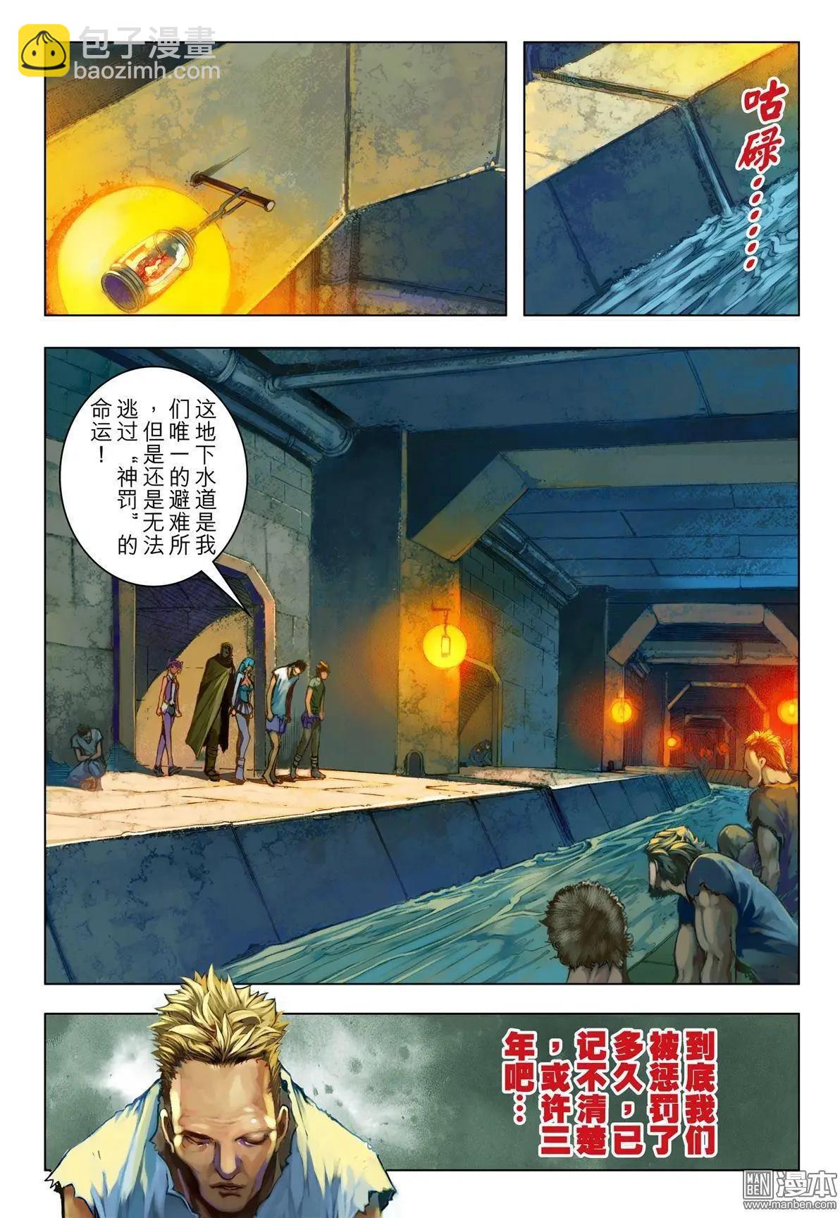 第65回 神罚村-第65话