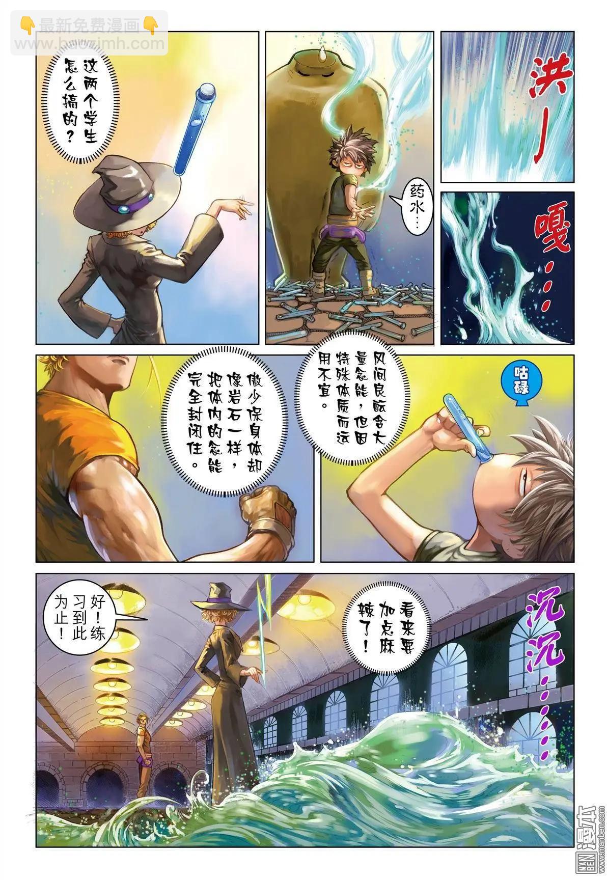 第7回 密室调教-第7话