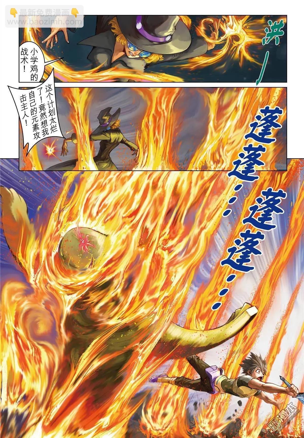 第9回 胜利不能！-第9话