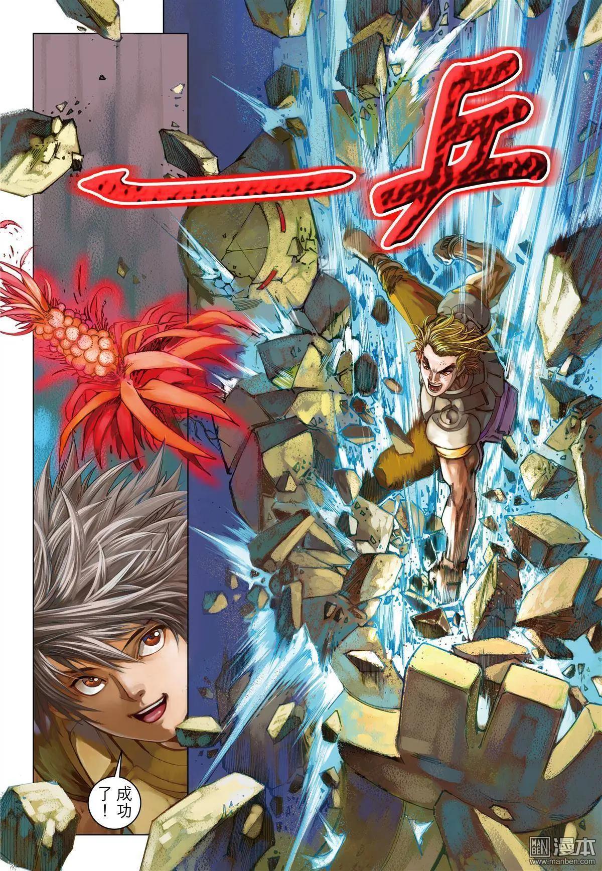 第9回 胜利不能！-第9话