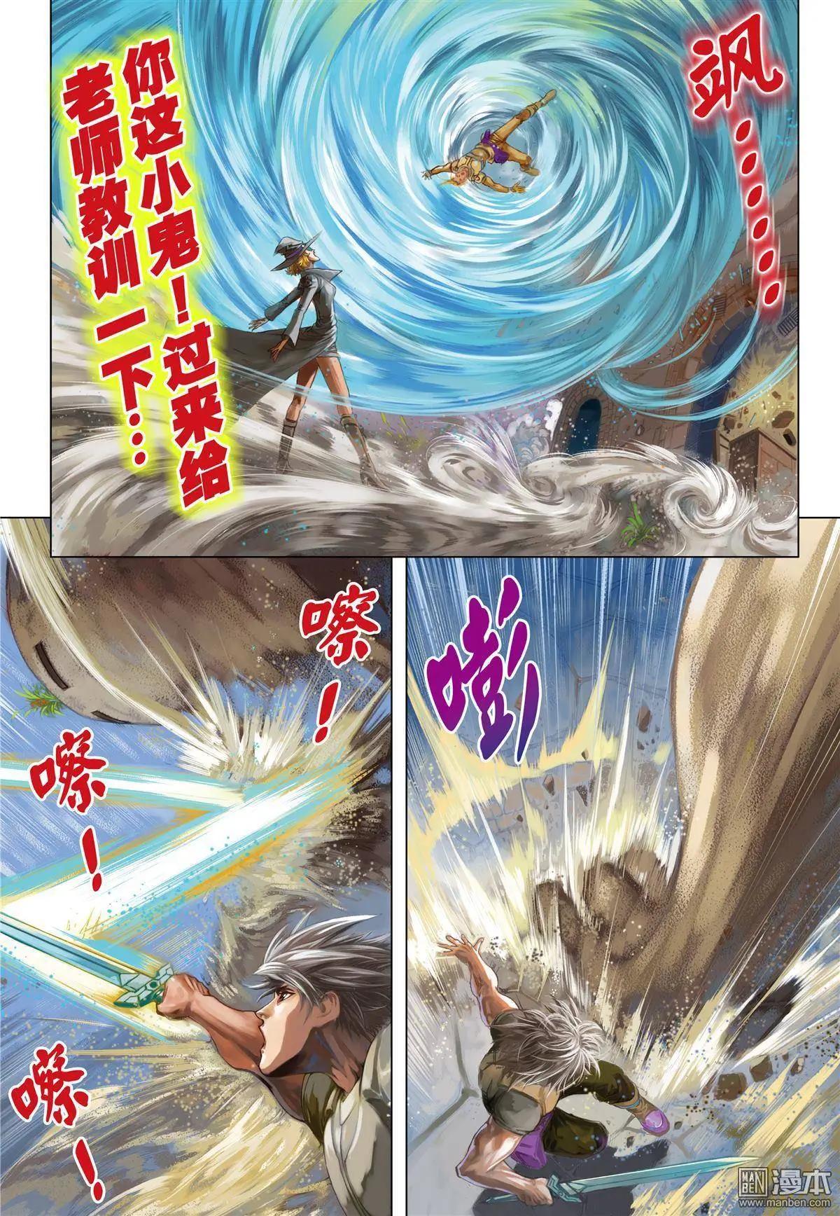 第9回 胜利不能！-第9话