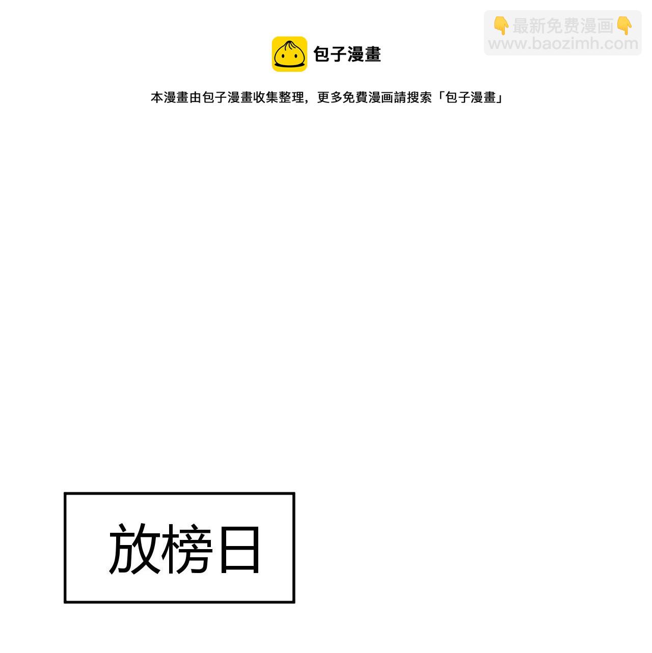 第11话 放榜风波！(1/4)-第11话