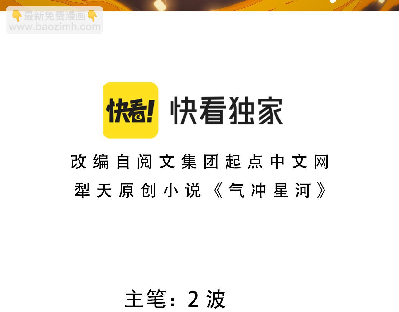 第11话 放榜风波！(1/4)-第11话
