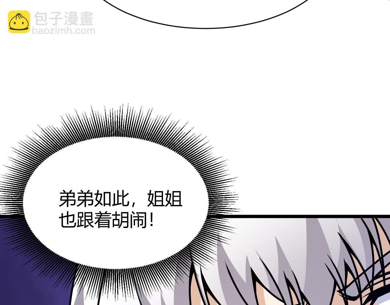 第13话 秒杀？！(1/4)-第13话