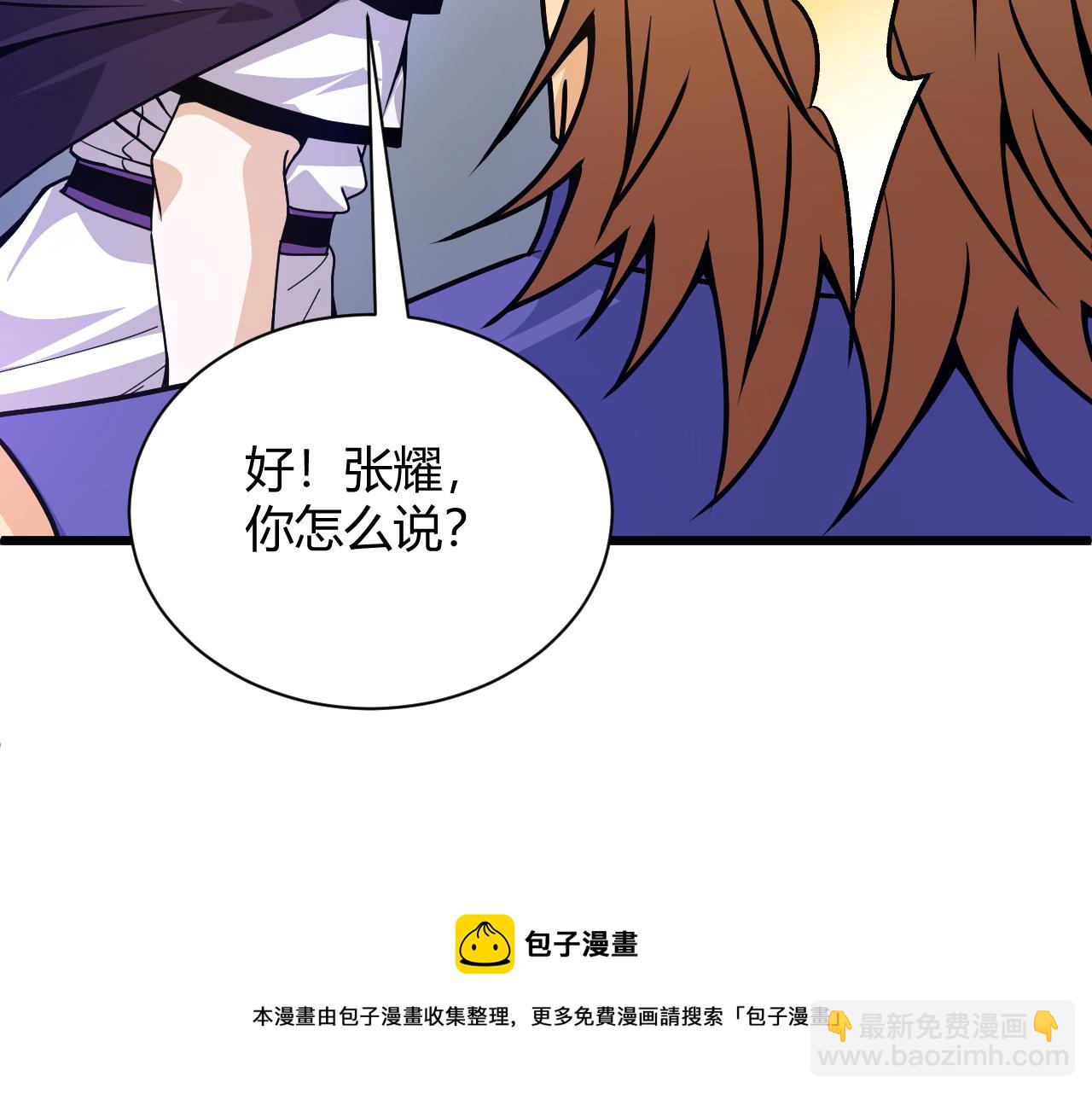 第13话 秒杀？！(1/4)-第13话