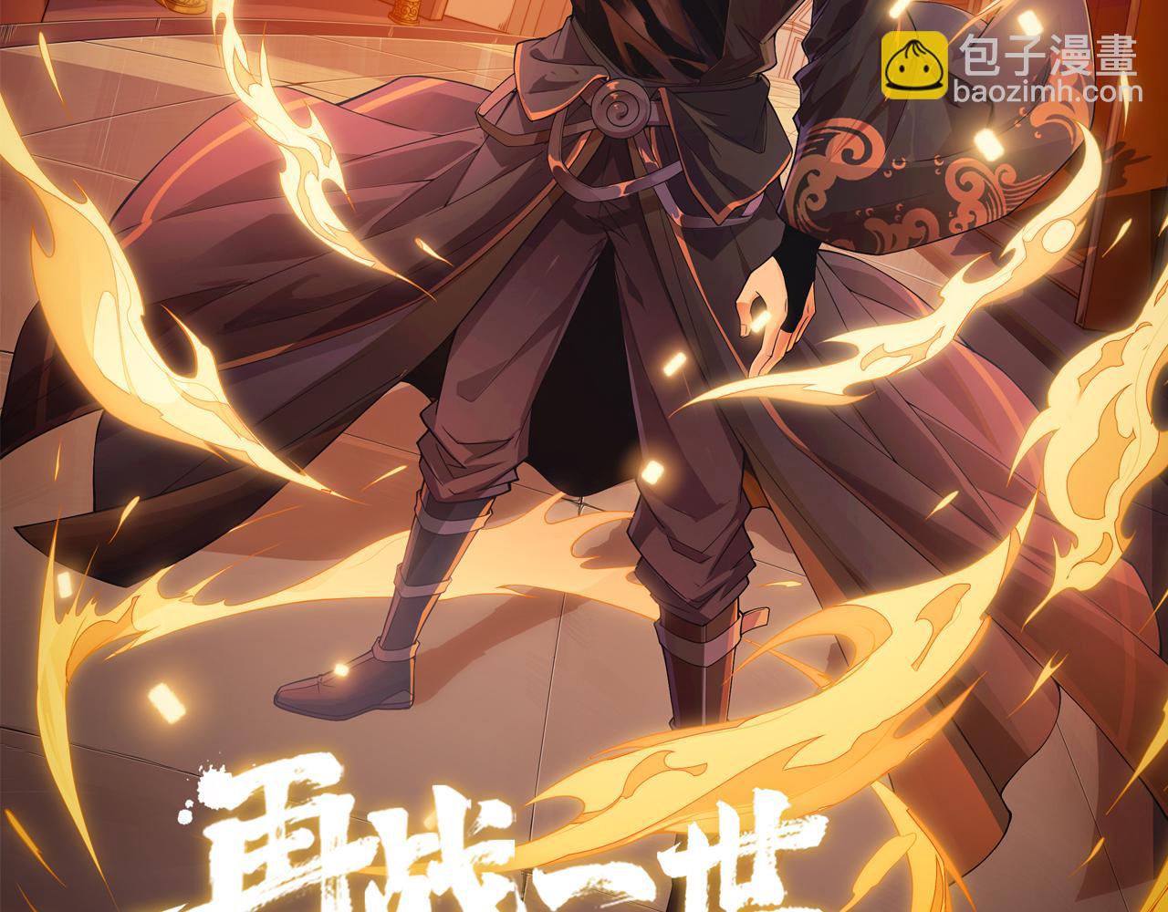 第13话 秒杀？！(1/4)-第13话