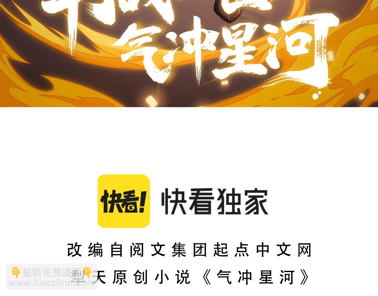 第13话 秒杀？！(1/4)-第13话